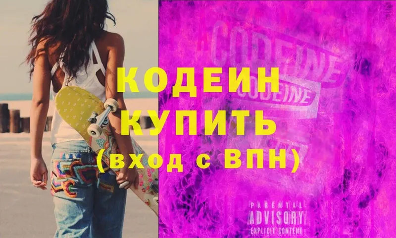 blacksprut tor  Покачи  Codein Purple Drank 